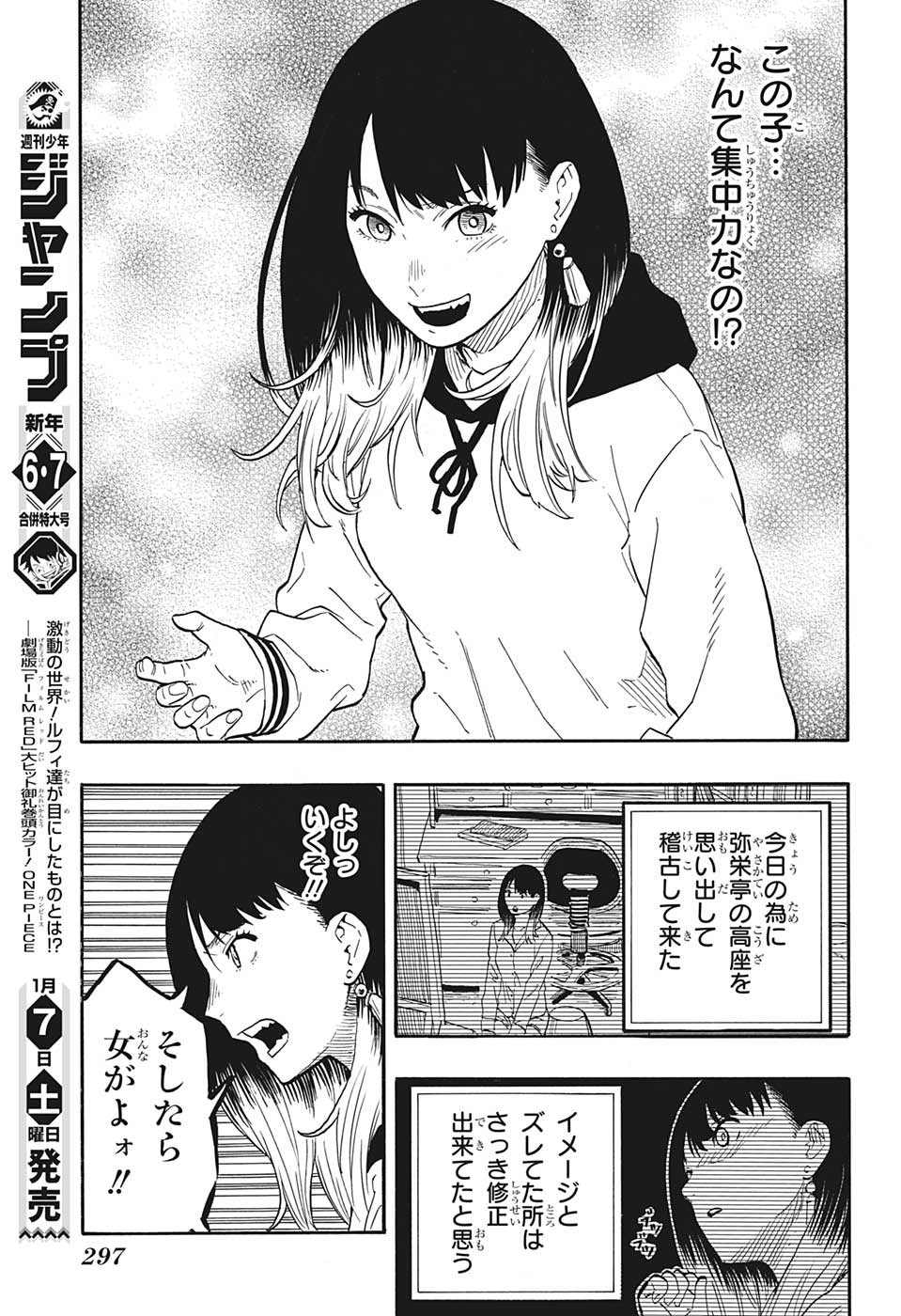 AKANE-BANASHI - raw - Chapter 44 - https://jpdd.ccdd.to/JPDD/akanebanashi/217911/gn1m4wttnzq.jpg