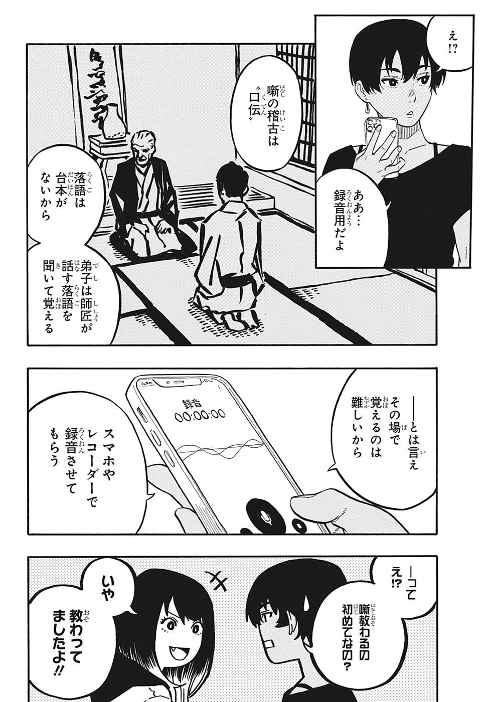 AKANE-BANASHI - raw - Chapter 44 - https://jpdd.ccdd.to/JPDD/akanebanashi/217911/gsesxper0nj.jpg
