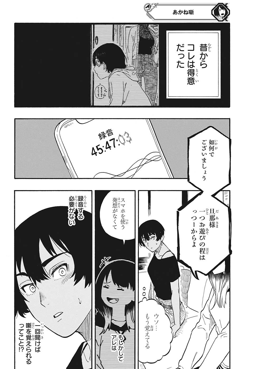 AKANE-BANASHI - raw - Chapter 44 - https://jpdd.ccdd.to/JPDD/akanebanashi/217911/jkmixkkrik5.jpg