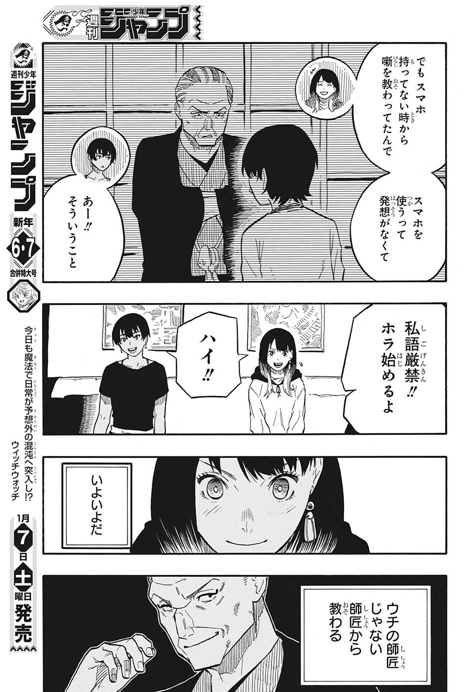 AKANE-BANASHI - raw - Chapter 44 - https://jpdd.ccdd.to/JPDD/akanebanashi/217911/nqhy5xfmwrh.jpg