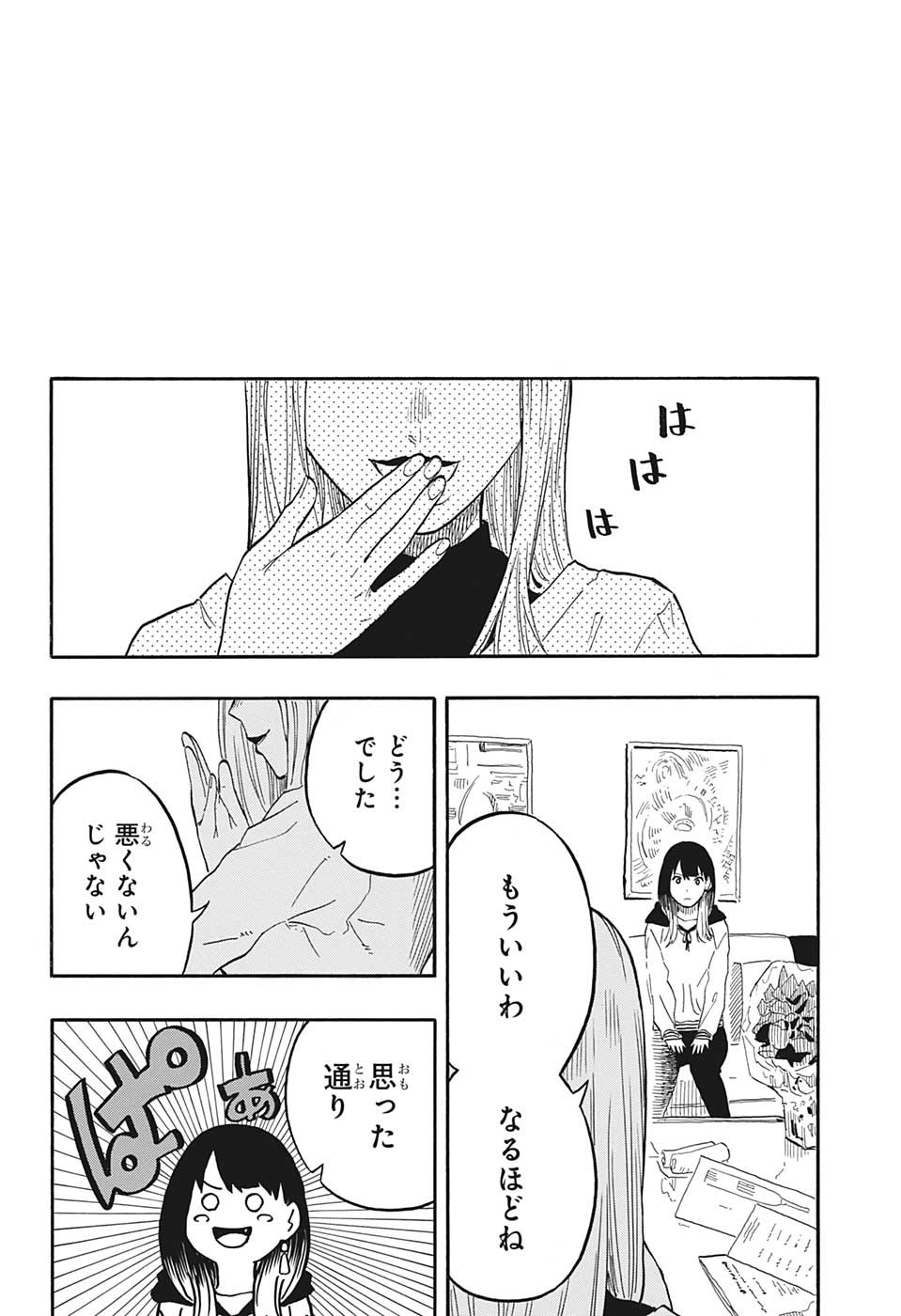 AKANE-BANASHI - raw - Chapter 44 - https://jpdd.ccdd.to/JPDD/akanebanashi/217911/owh2ziadciz.jpg