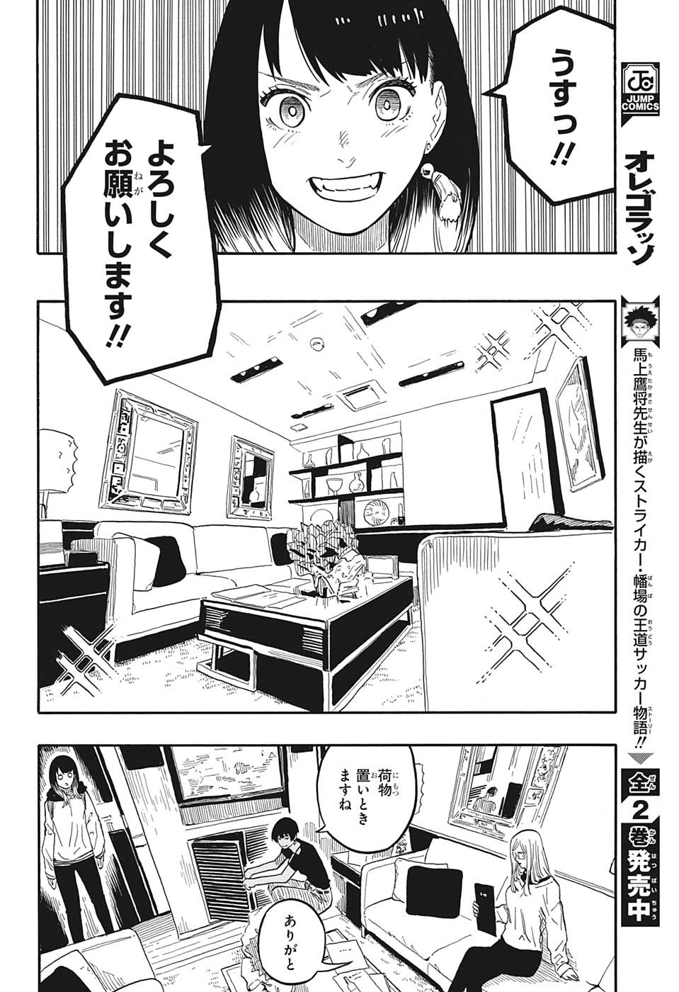 AKANE-BANASHI - raw - Chapter 44 - https://jpdd.ccdd.to/JPDD/akanebanashi/217911/qznfwpjswyj.jpg