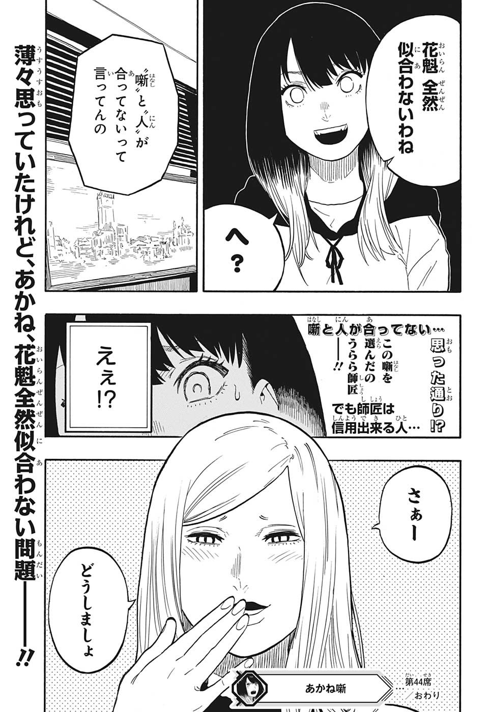 AKANE-BANASHI - raw - Chapter 44 - https://jpdd.ccdd.to/JPDD/akanebanashi/217911/t3dcj4ilfba.jpg