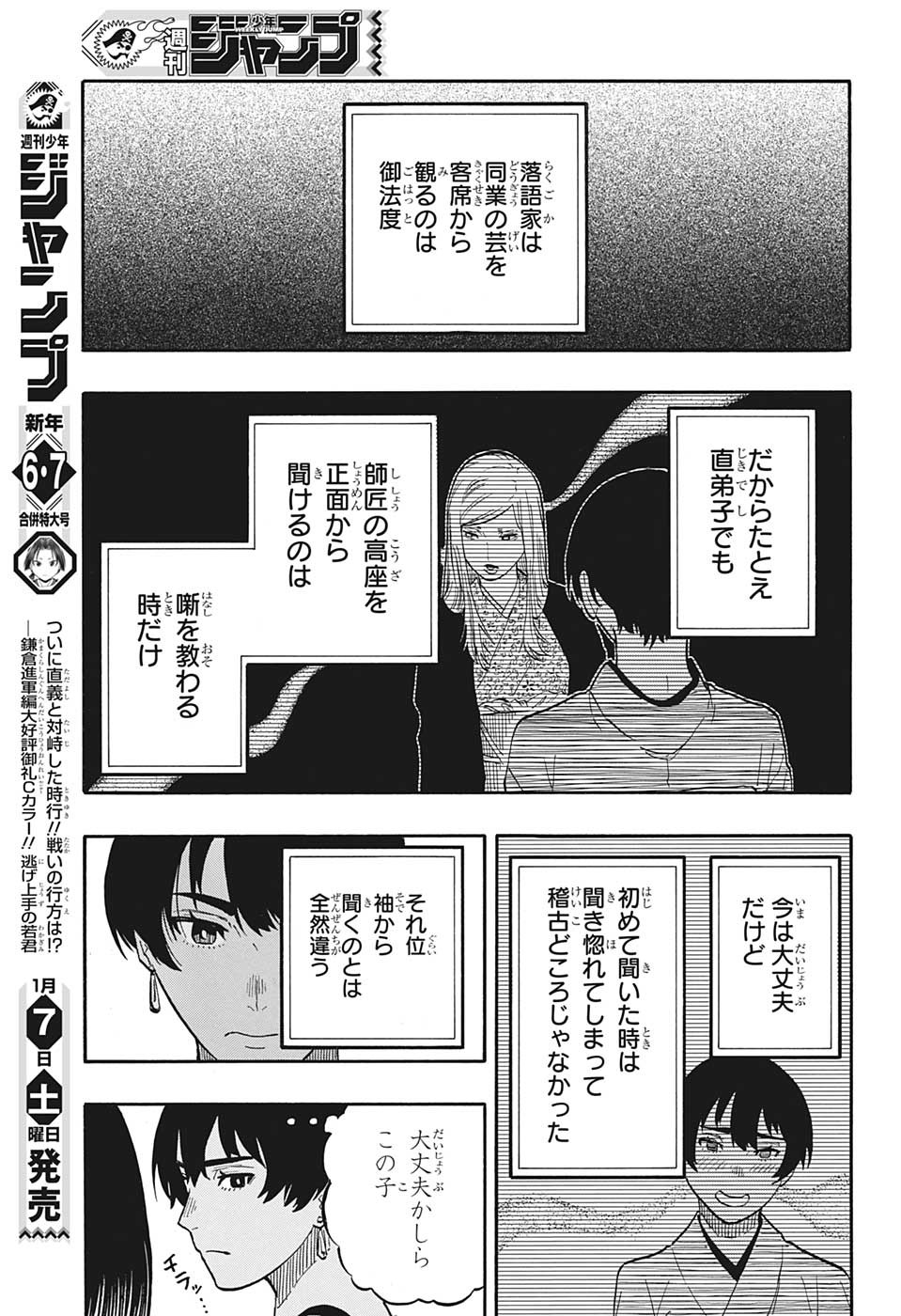 AKANE-BANASHI - raw - Chapter 44 - https://jpdd.ccdd.to/JPDD/akanebanashi/217911/yb325zxz4uv.jpg