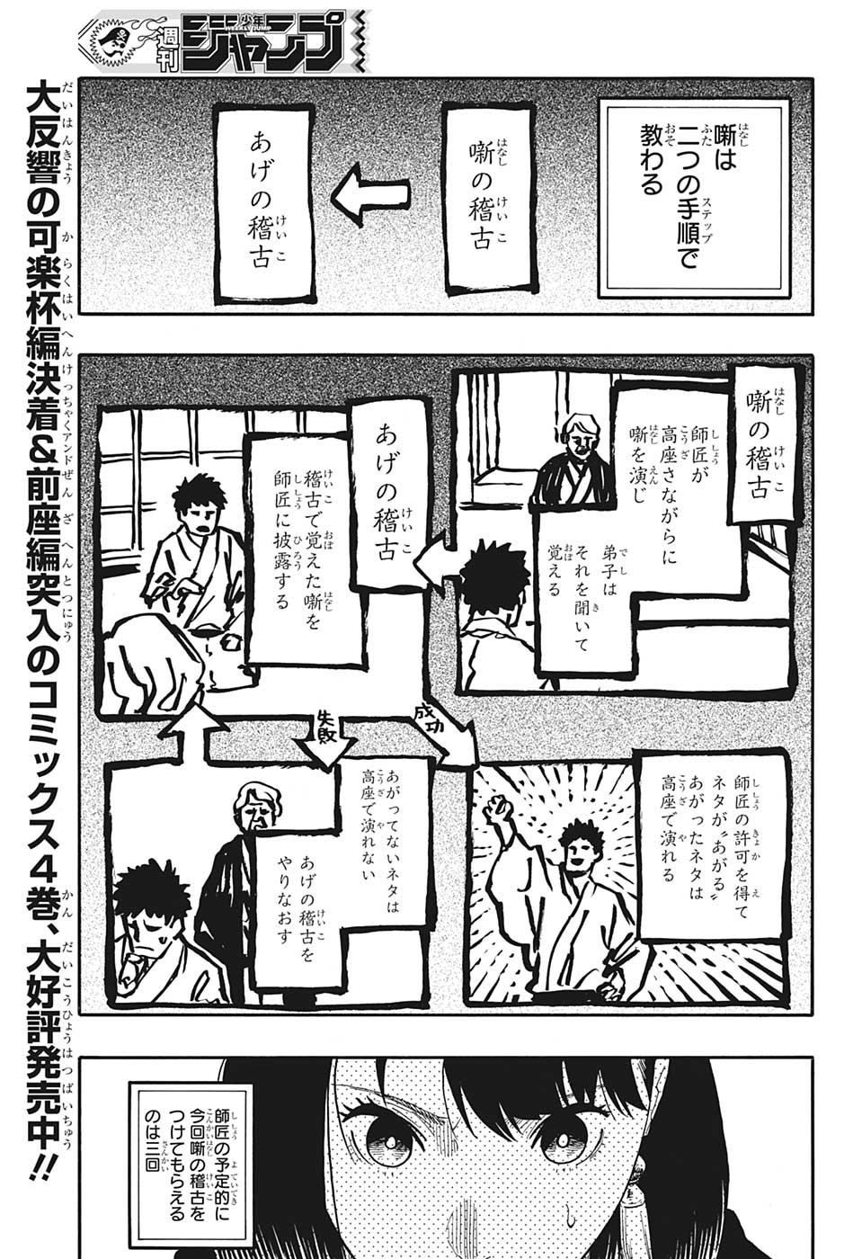 AKANE-BANASHI - raw - Chapter 45 - https://jpdd.ccdd.to/JPDD/akanebanashi/218725/5gc1vsr0bad.jpg