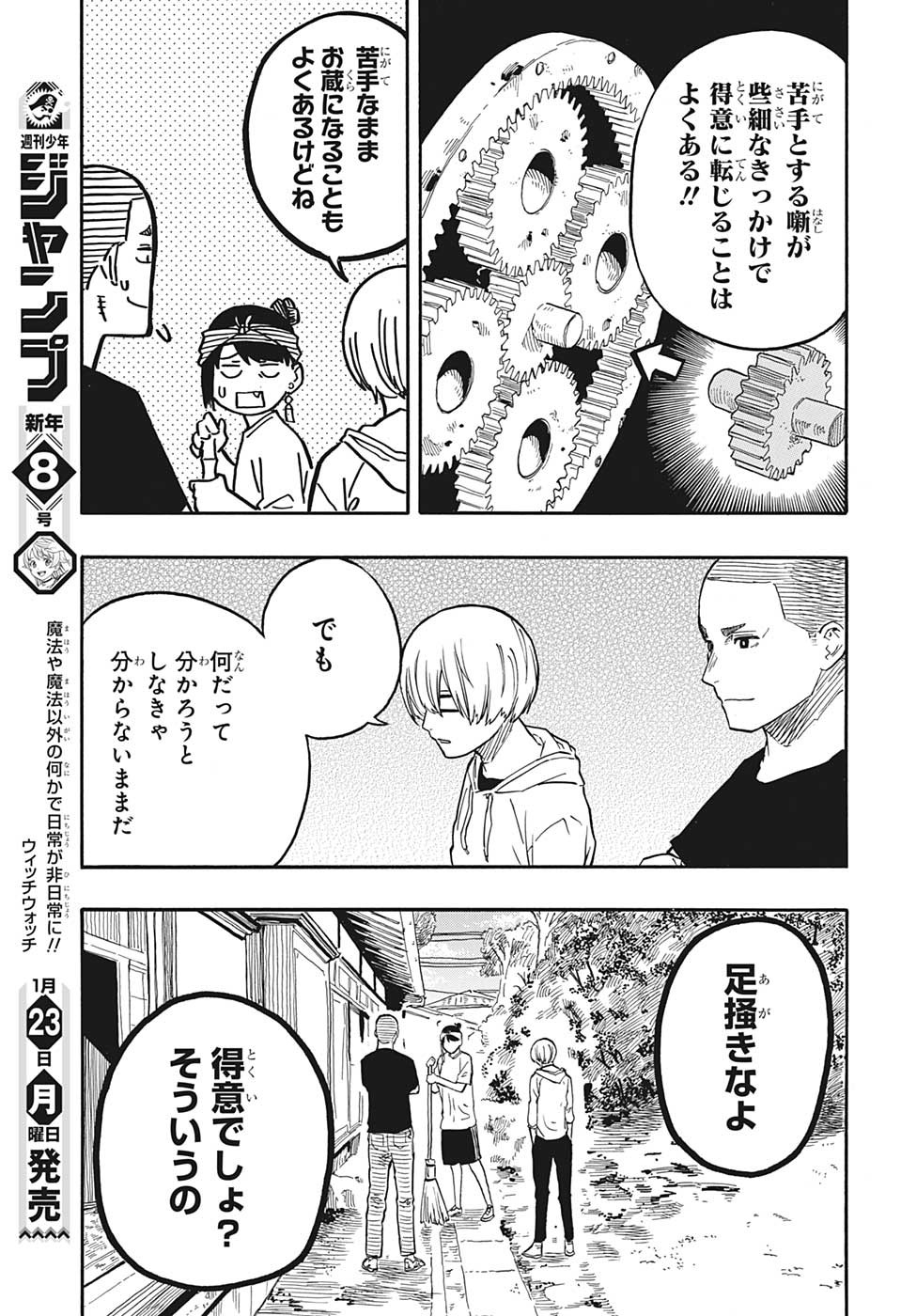 AKANE-BANASHI - raw - Chapter 45 - https://jpdd.ccdd.to/JPDD/akanebanashi/218725/fsomizpjrlm.jpg