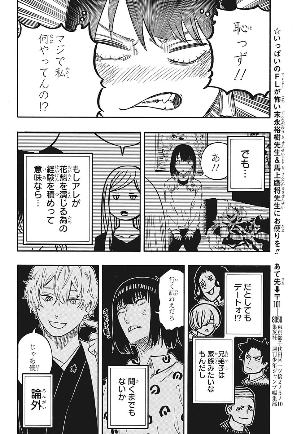 AKANE-BANASHI - raw - Chapter 45 - https://jpdd.ccdd.to/JPDD/akanebanashi/218725/nzya5ak3vyb.jpg