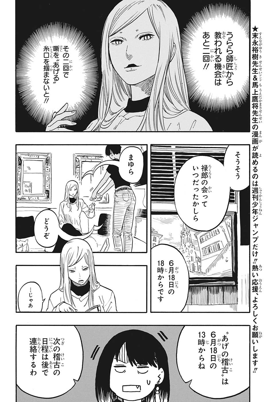 AKANE-BANASHI - raw - Chapter 45 - https://jpdd.ccdd.to/JPDD/akanebanashi/218725/r53xspaa1jc.jpg