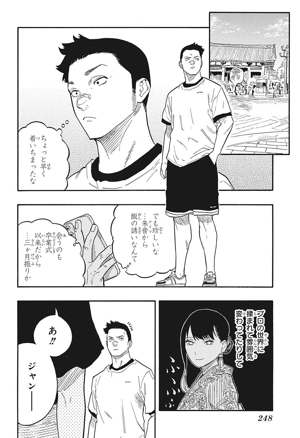 AKANE-BANASHI - raw - Chapter 45 - https://jpdd.ccdd.to/JPDD/akanebanashi/218725/zpl2a0og2ud.jpg