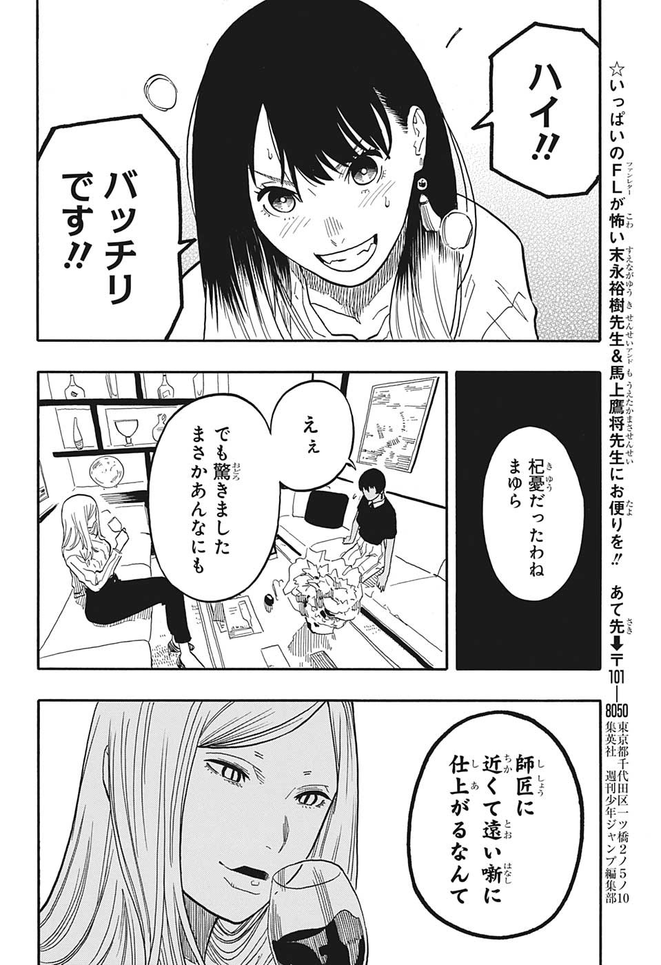 AKANE-BANASHI - raw - Chapter 46 - https://jpdd.ccdd.to/JPDD/akanebanashi/220195/321nnrw2trz.jpg