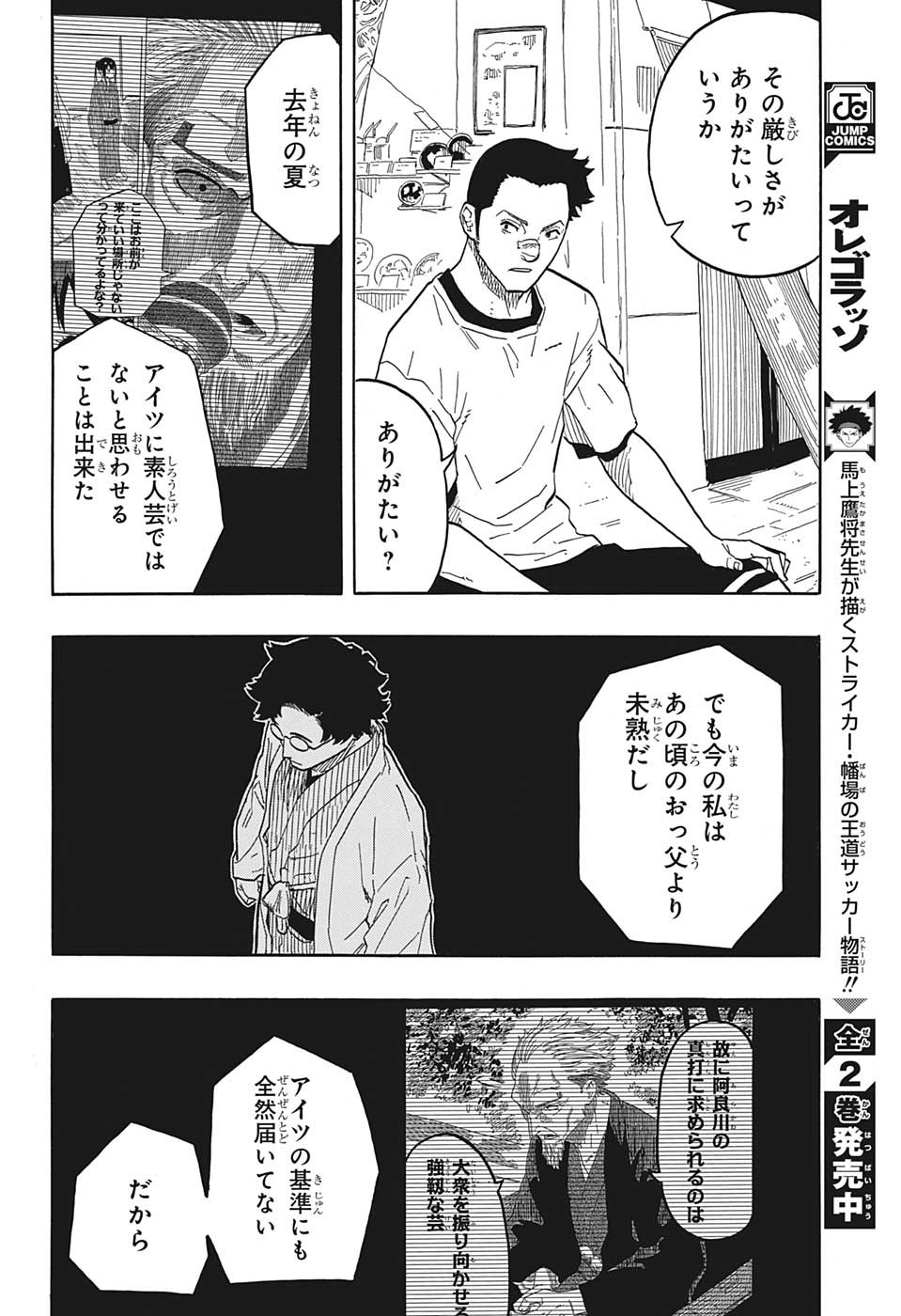 AKANE-BANASHI - raw - Chapter 46 - https://jpdd.ccdd.to/JPDD/akanebanashi/220195/41dkbh2ntam.jpg