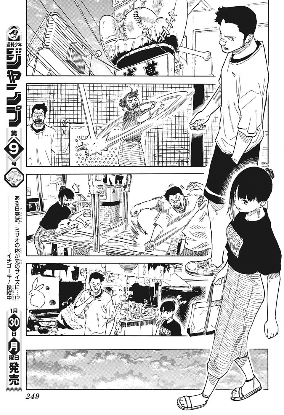 AKANE-BANASHI - raw - Chapter 46 - https://jpdd.ccdd.to/JPDD/akanebanashi/220195/epxsuxasoun.jpg