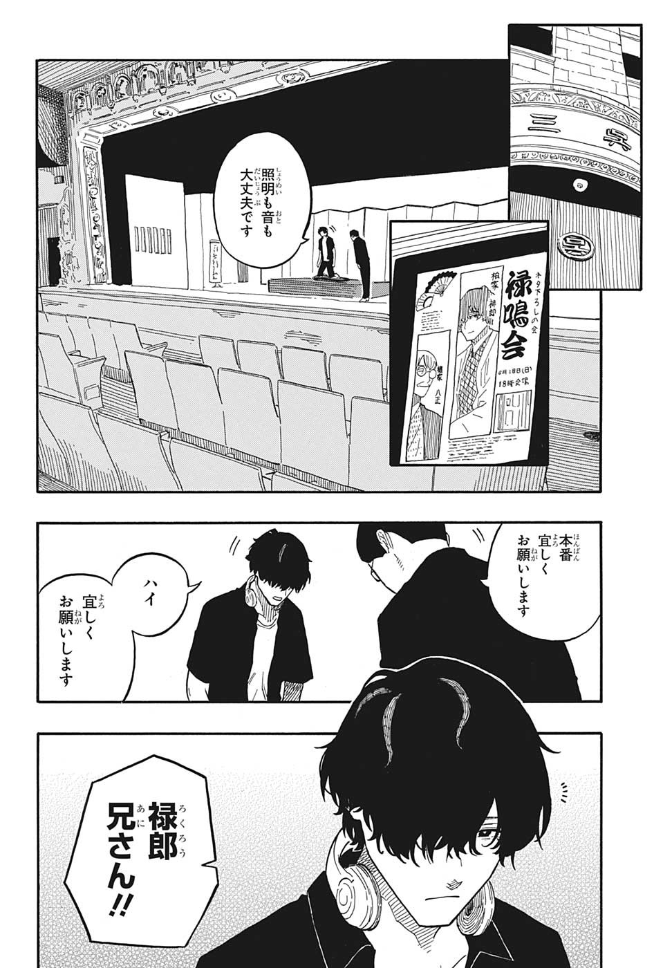 AKANE-BANASHI - raw - Chapter 46 - https://jpdd.ccdd.to/JPDD/akanebanashi/220195/uopyvyflwzf.jpg