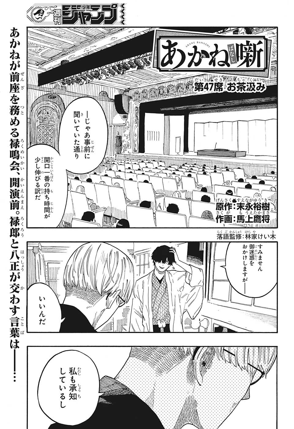 AKANE-BANASHI - raw - Chapter 47 - https://jpdd.ccdd.to/JPDD/akanebanashi/221067/a05r0yqjaxq.jpg