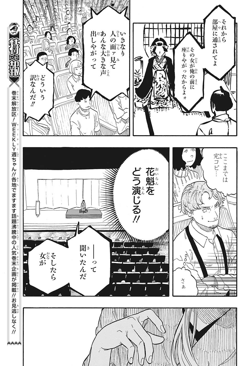 AKANE-BANASHI - raw - Chapter 47 - https://jpdd.ccdd.to/JPDD/akanebanashi/221067/ekbypff0byl.jpg
