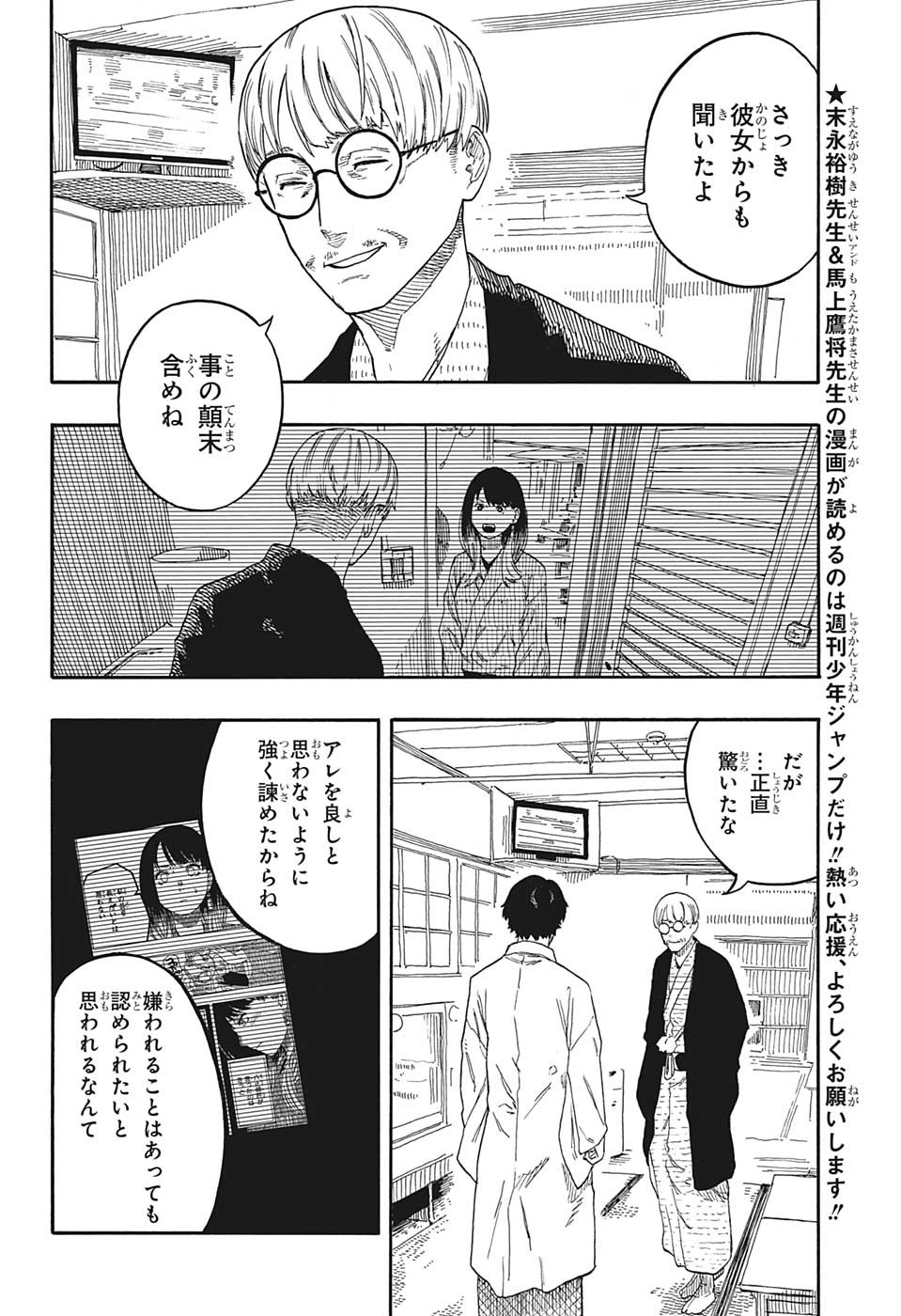 AKANE-BANASHI - raw - Chapter 47 - https://jpdd.ccdd.to/JPDD/akanebanashi/221067/lptv2xsgs0p.jpg