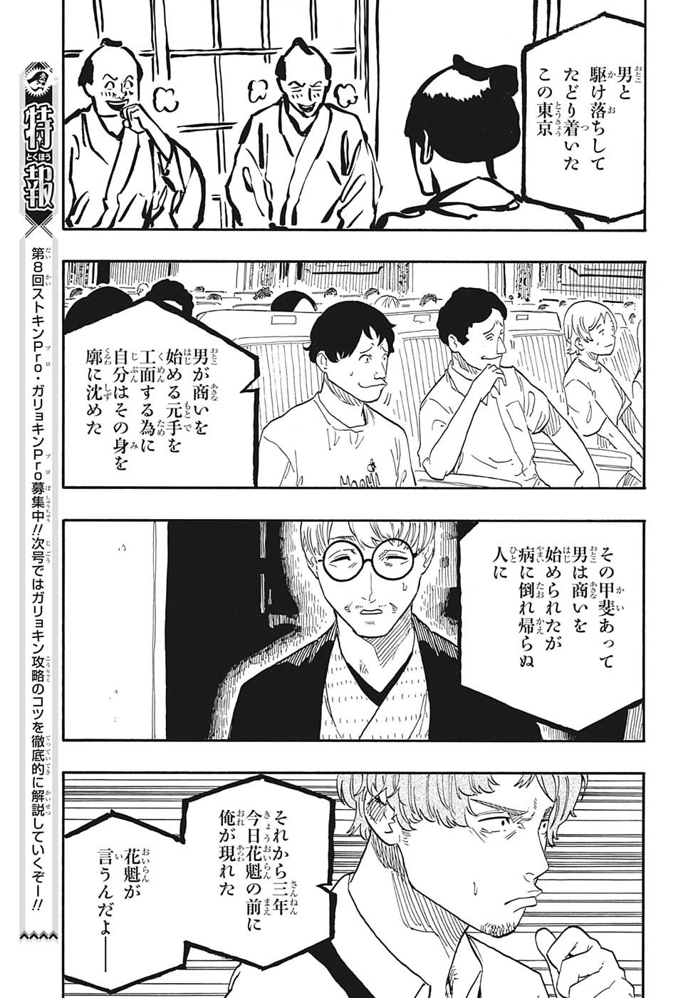 AKANE-BANASHI - raw - Chapter 47 - https://jpdd.ccdd.to/JPDD/akanebanashi/221067/pp4gan00sqy.jpg