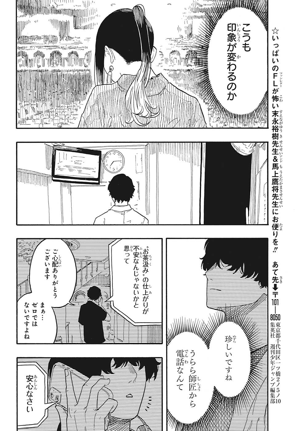 AKANE-BANASHI - raw - Chapter 47 - https://jpdd.ccdd.to/JPDD/akanebanashi/221067/qouiepusifv.jpg