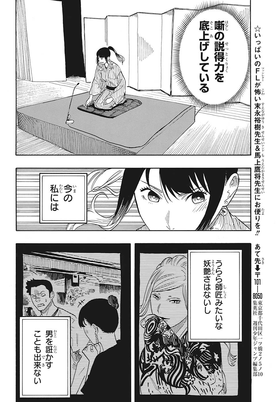 AKANE-BANASHI - raw - Chapter 48 - https://jpdd.ccdd.to/JPDD/akanebanashi/221753/dbsqsqmysqa.jpg