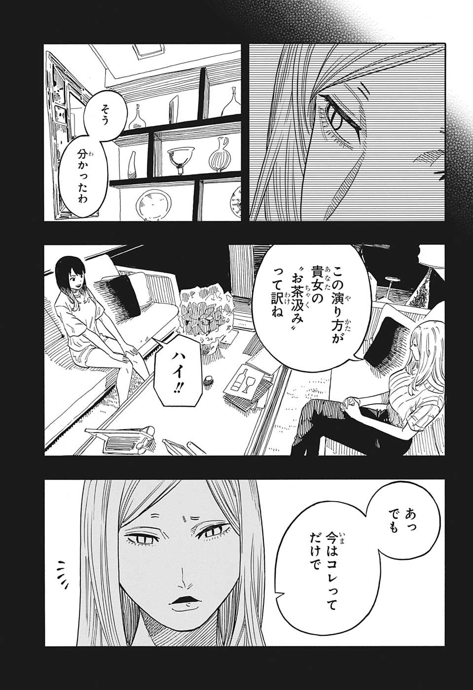 AKANE-BANASHI - raw - Chapter 48 - https://jpdd.ccdd.to/JPDD/akanebanashi/221753/jguvvvjstka.jpg