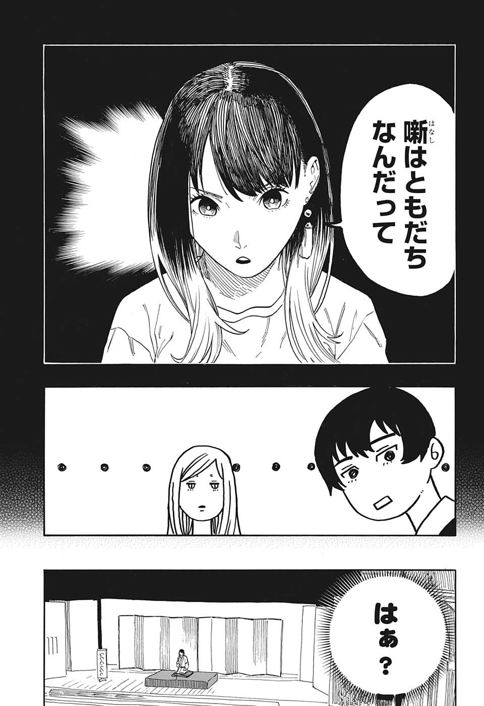 AKANE-BANASHI - raw - Chapter 48 - https://jpdd.ccdd.to/JPDD/akanebanashi/221753/nqlhvzcquo5.jpg