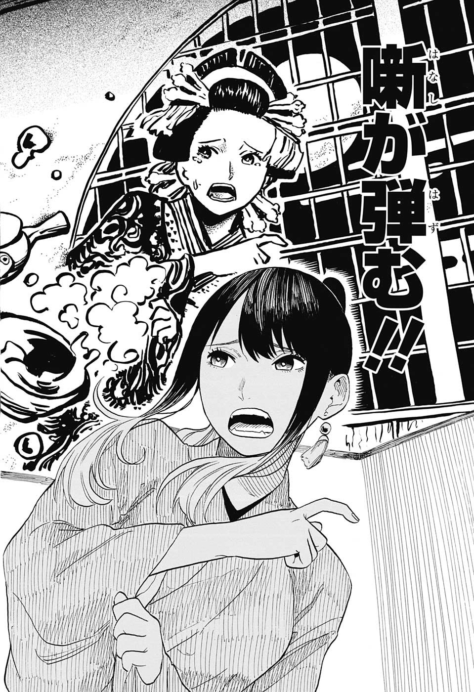 AKANE-BANASHI - raw - Chapter 48 - https://jpdd.ccdd.to/JPDD/akanebanashi/221753/peo2h1deyua.jpg