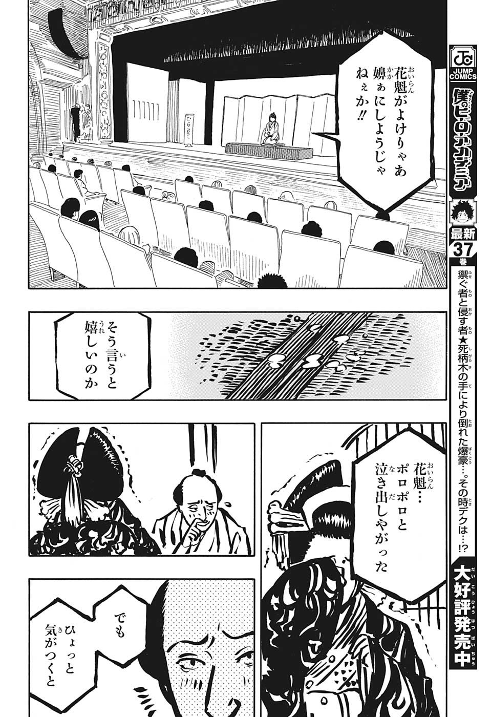 AKANE-BANASHI - raw - Chapter 48 - https://jpdd.ccdd.to/JPDD/akanebanashi/221753/q4ytrsfy31f.jpg