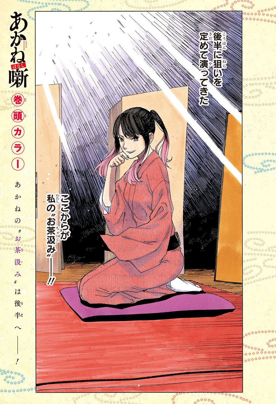AKANE-BANASHI - raw - Chapter 49 - https://jpdd.ccdd.to/JPDD/akanebanashi/222390/etmhfxa1u1l.jpg