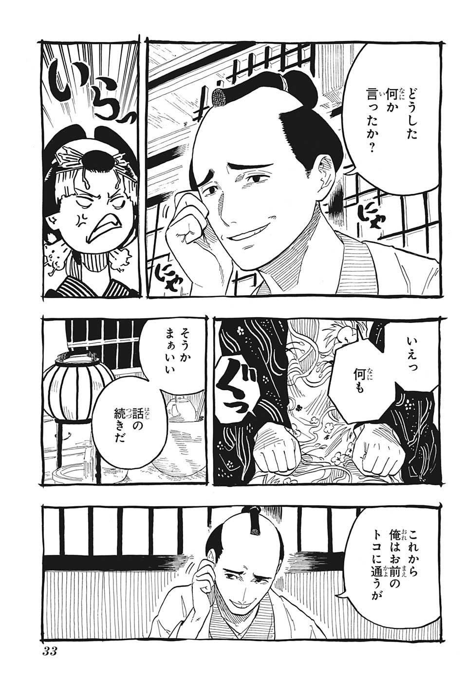 AKANE-BANASHI - raw - Chapter 49 - https://jpdd.ccdd.to/JPDD/akanebanashi/222390/hd5clqigort.jpg