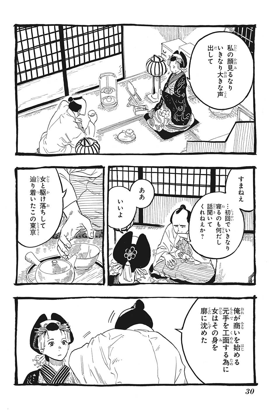 AKANE-BANASHI - raw - Chapter 49 - https://jpdd.ccdd.to/JPDD/akanebanashi/222390/lkdzhltelox.jpg