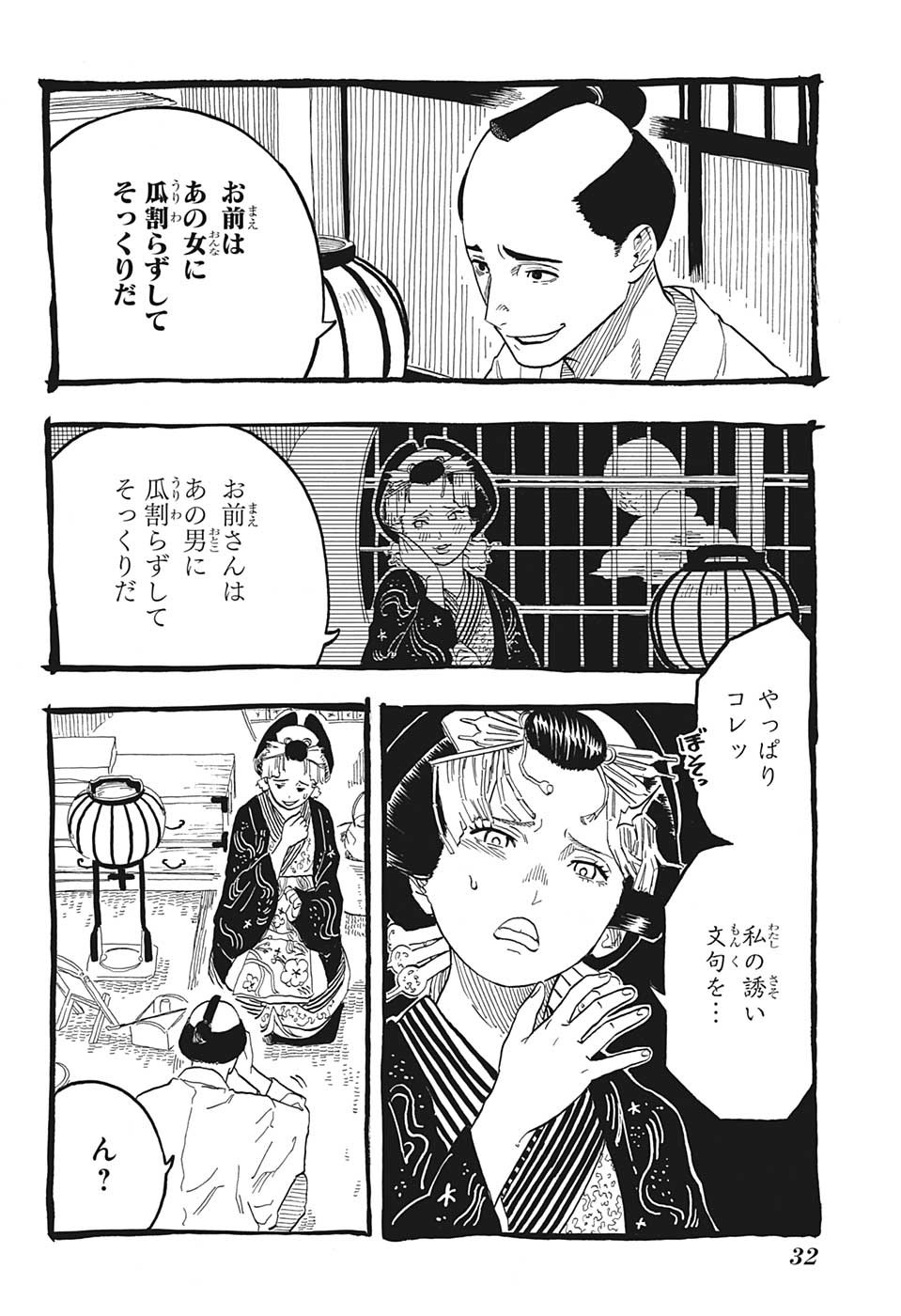 AKANE-BANASHI - raw - Chapter 49 - https://jpdd.ccdd.to/JPDD/akanebanashi/222390/njiu01a5wd1.jpg
