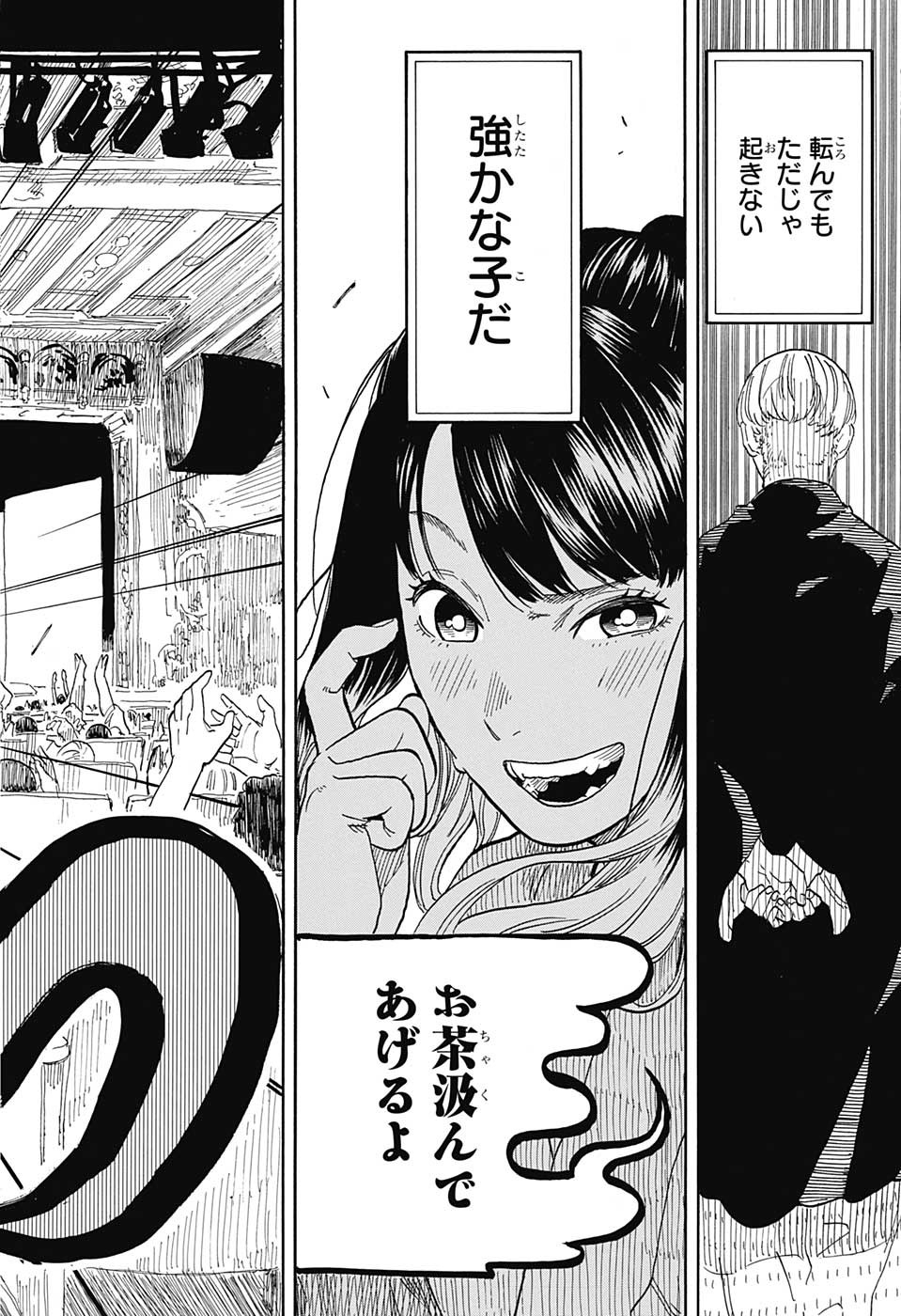 AKANE-BANASHI - raw - Chapter 49 - https://jpdd.ccdd.to/JPDD/akanebanashi/222390/wkrkp0sjdvo.jpg