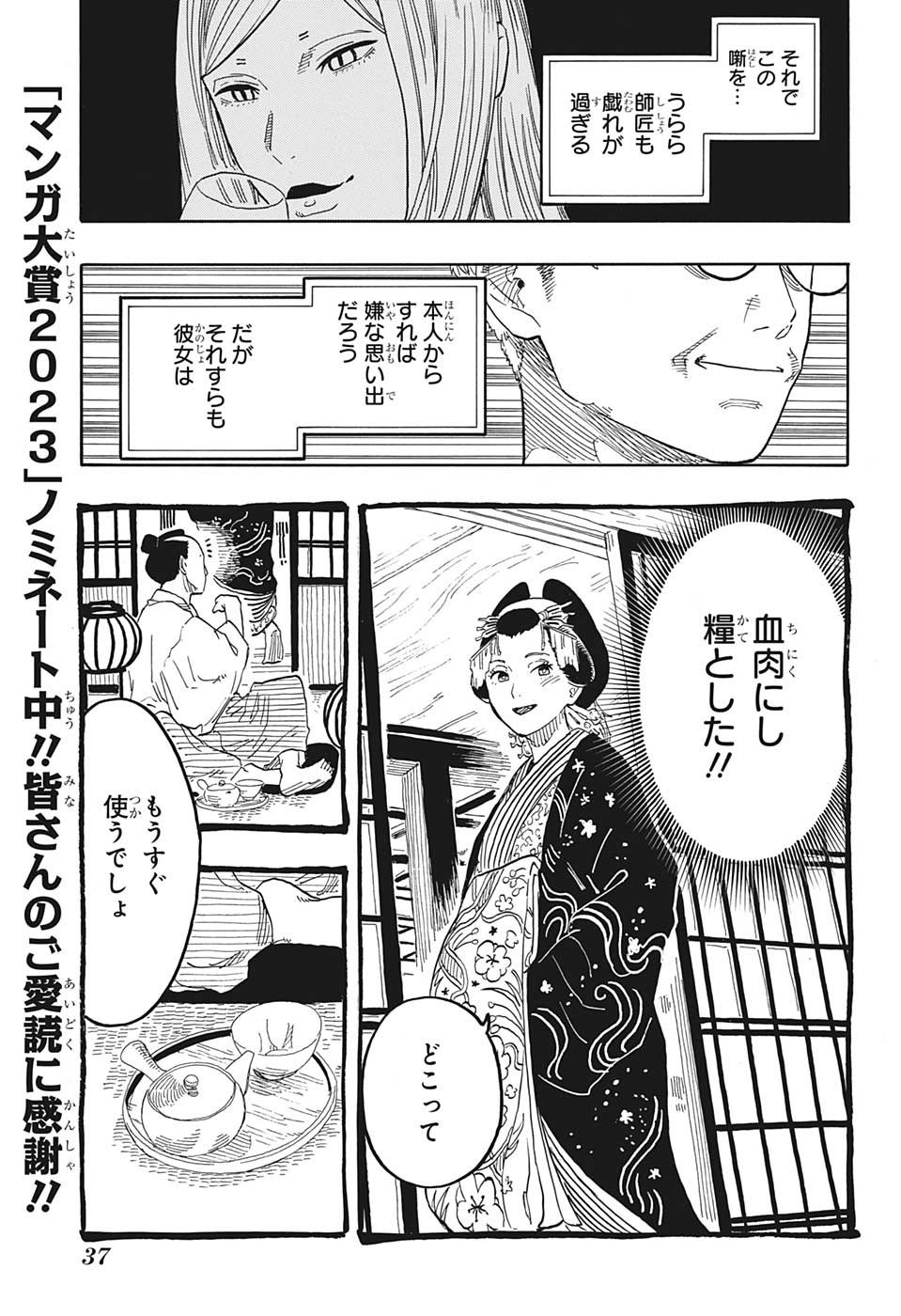 AKANE-BANASHI - raw - Chapter 49 - https://jpdd.ccdd.to/JPDD/akanebanashi/222390/wuvcfouvb3w.jpg