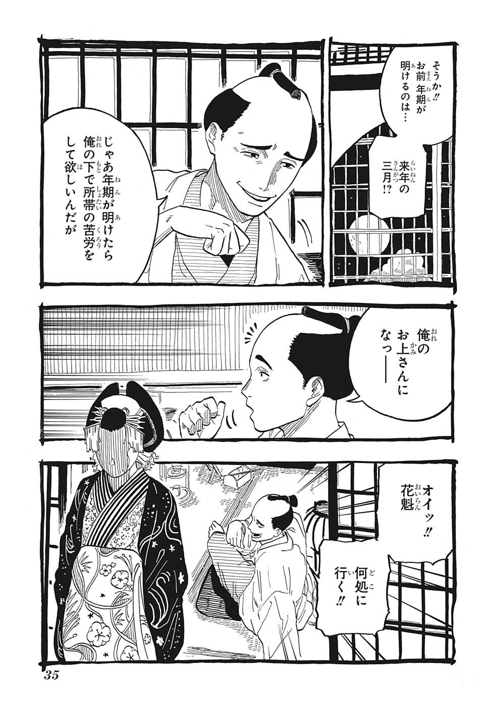 AKANE-BANASHI - raw - Chapter 49 - https://jpdd.ccdd.to/JPDD/akanebanashi/222390/xk0ndetlrcc.jpg