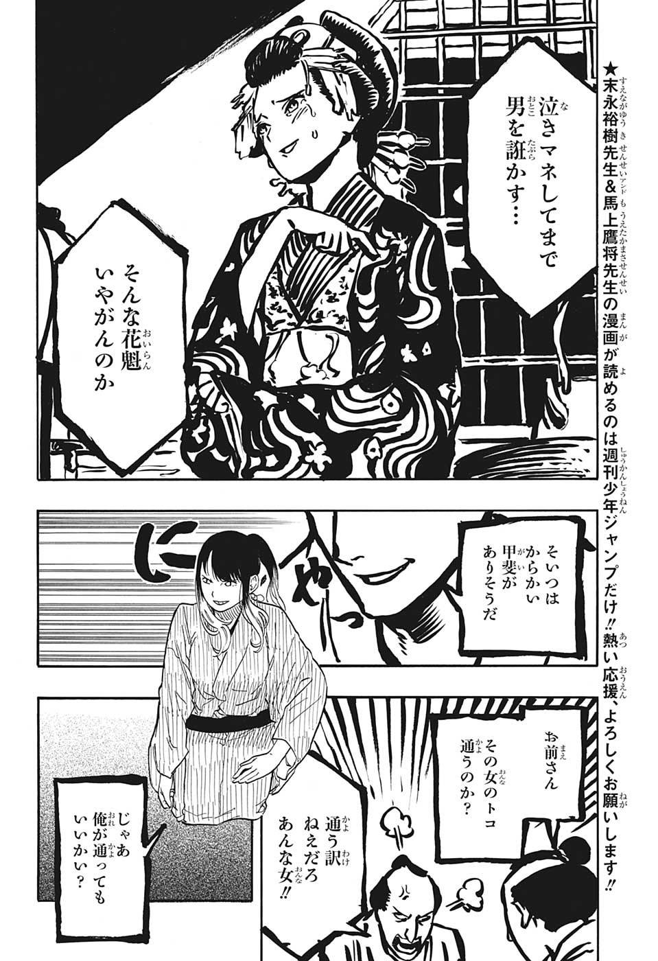 AKANE-BANASHI - raw - Chapter 49 - https://jpdd.ccdd.to/JPDD/akanebanashi/222390/yfcd4pnha2i.jpg