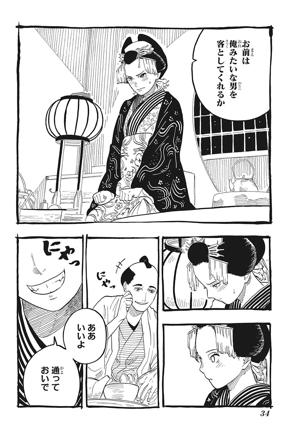 AKANE-BANASHI - raw - Chapter 49 - https://jpdd.ccdd.to/JPDD/akanebanashi/222390/zfokga3i4g0.jpg