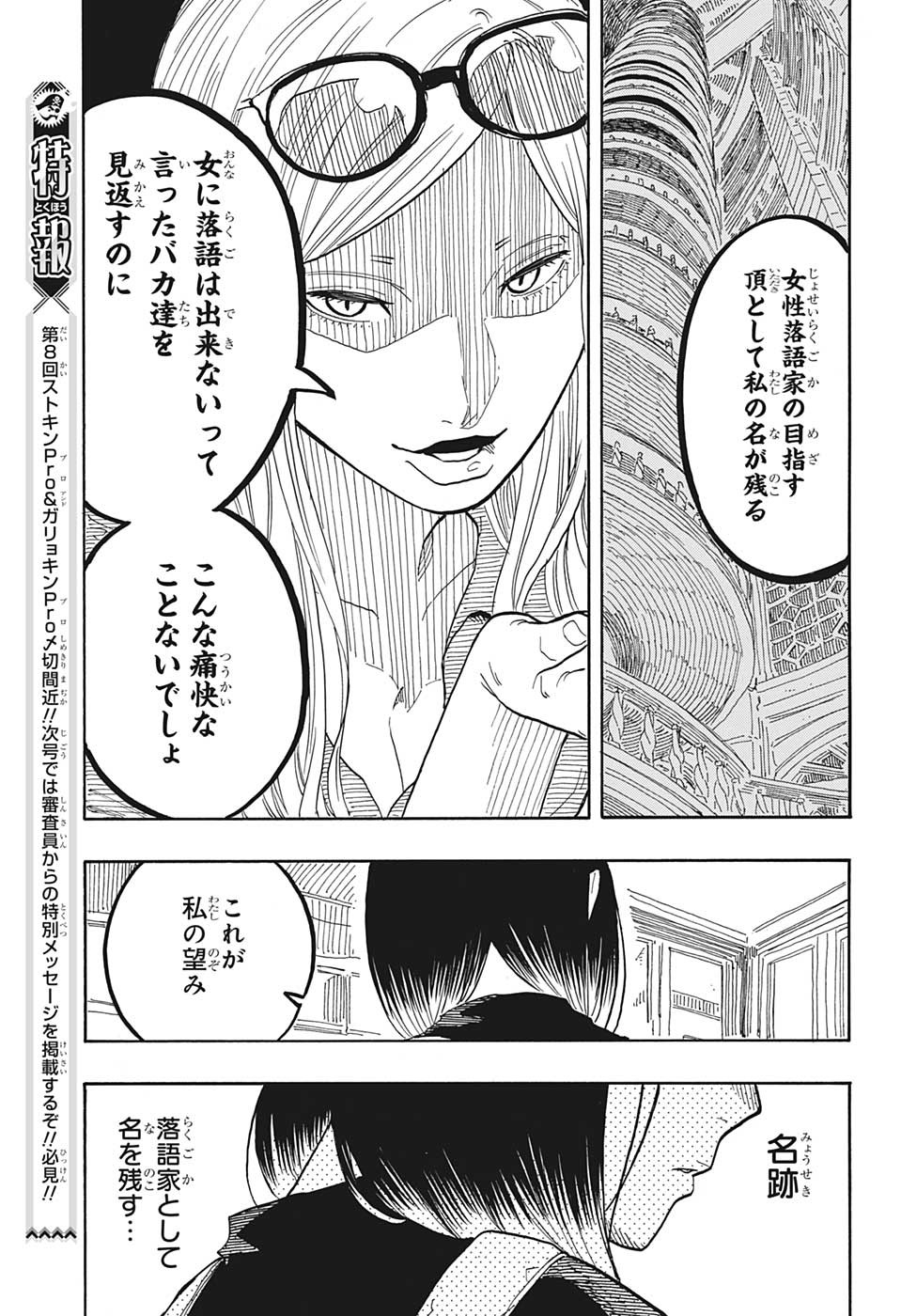 AKANE-BANASHI - raw - Chapter 50 - https://jpdd.ccdd.to/JPDD/akanebanashi/223063/3y0dga251kr.jpg