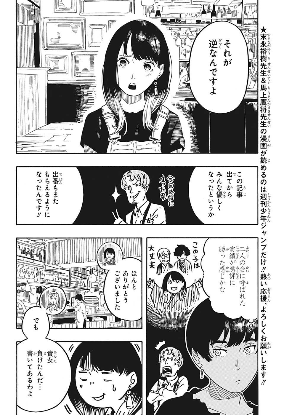 AKANE-BANASHI - raw - Chapter 50 - https://jpdd.ccdd.to/JPDD/akanebanashi/223063/awycuzvfc14.jpg