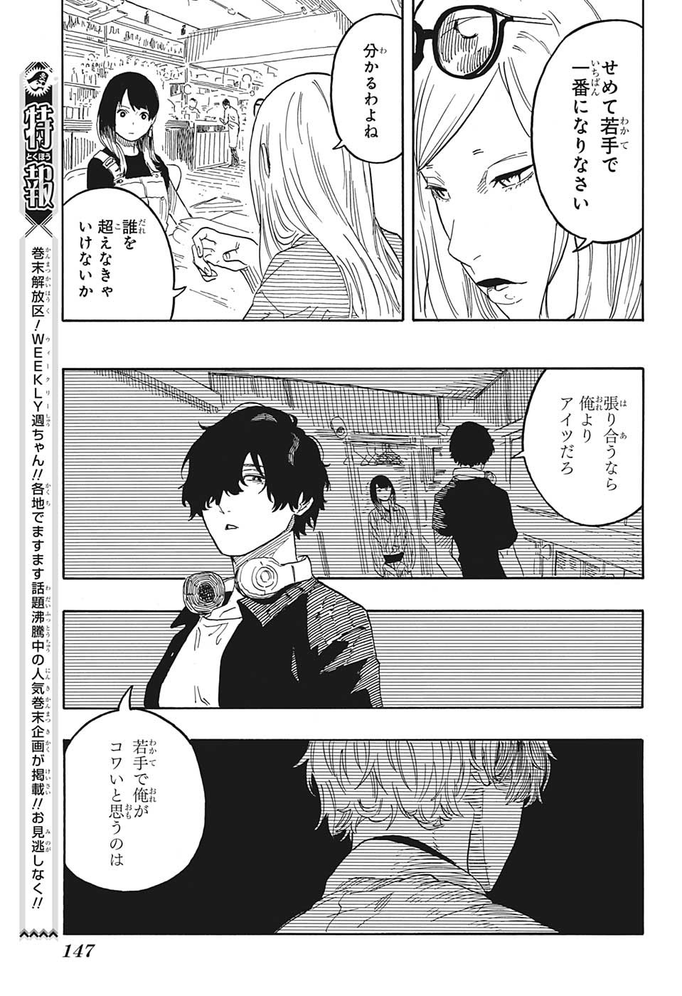 AKANE-BANASHI - raw - Chapter 50 - https://jpdd.ccdd.to/JPDD/akanebanashi/223063/gjccxabd1gk.jpg