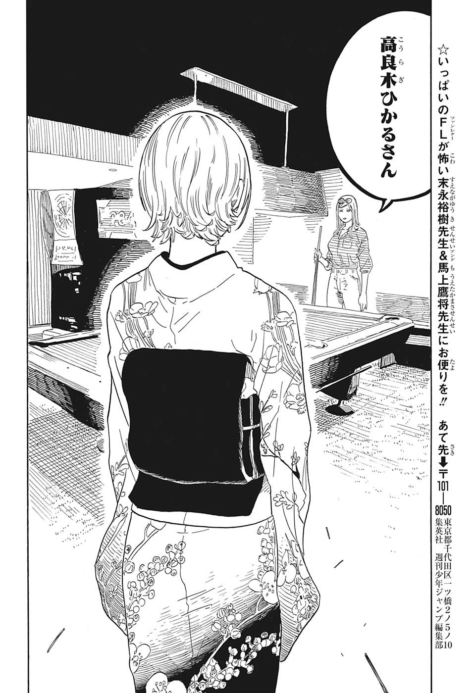 AKANE-BANASHI - raw - Chapter 50 - https://jpdd.ccdd.to/JPDD/akanebanashi/223063/kdsesvdhesn.jpg