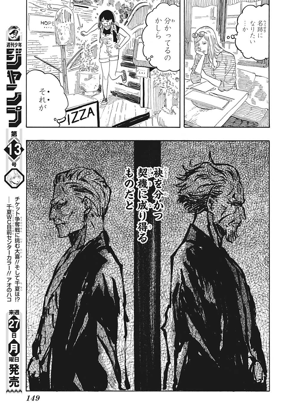 AKANE-BANASHI - raw - Chapter 50 - https://jpdd.ccdd.to/JPDD/akanebanashi/223063/ocanzavmjie.jpg