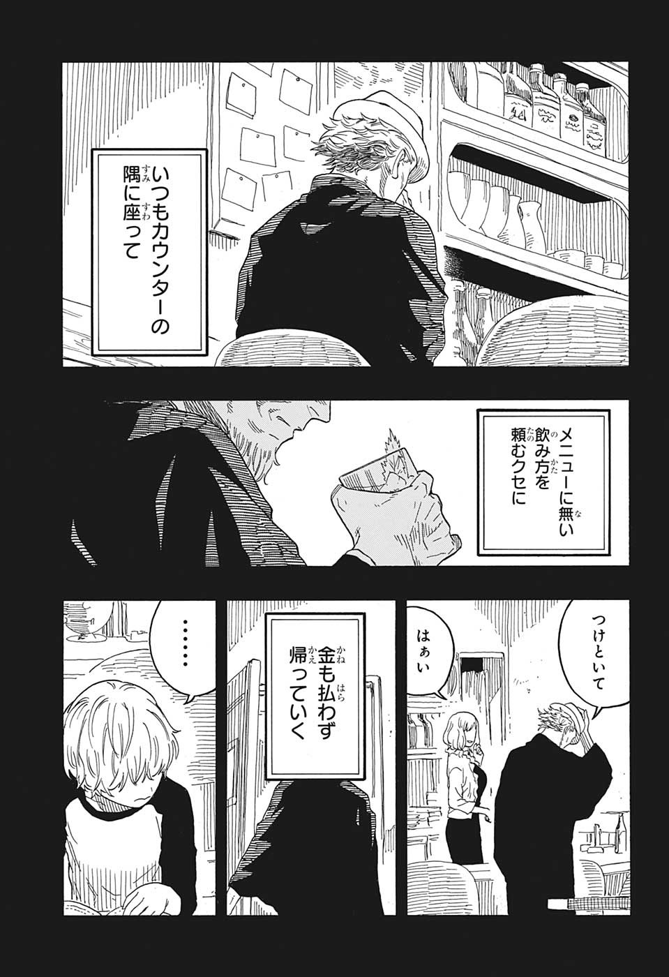 AKANE-BANASHI - raw - Chapter 51 - https://jpdd.ccdd.to/JPDD/akanebanashi/223946/1db2gwdvg0a.jpg