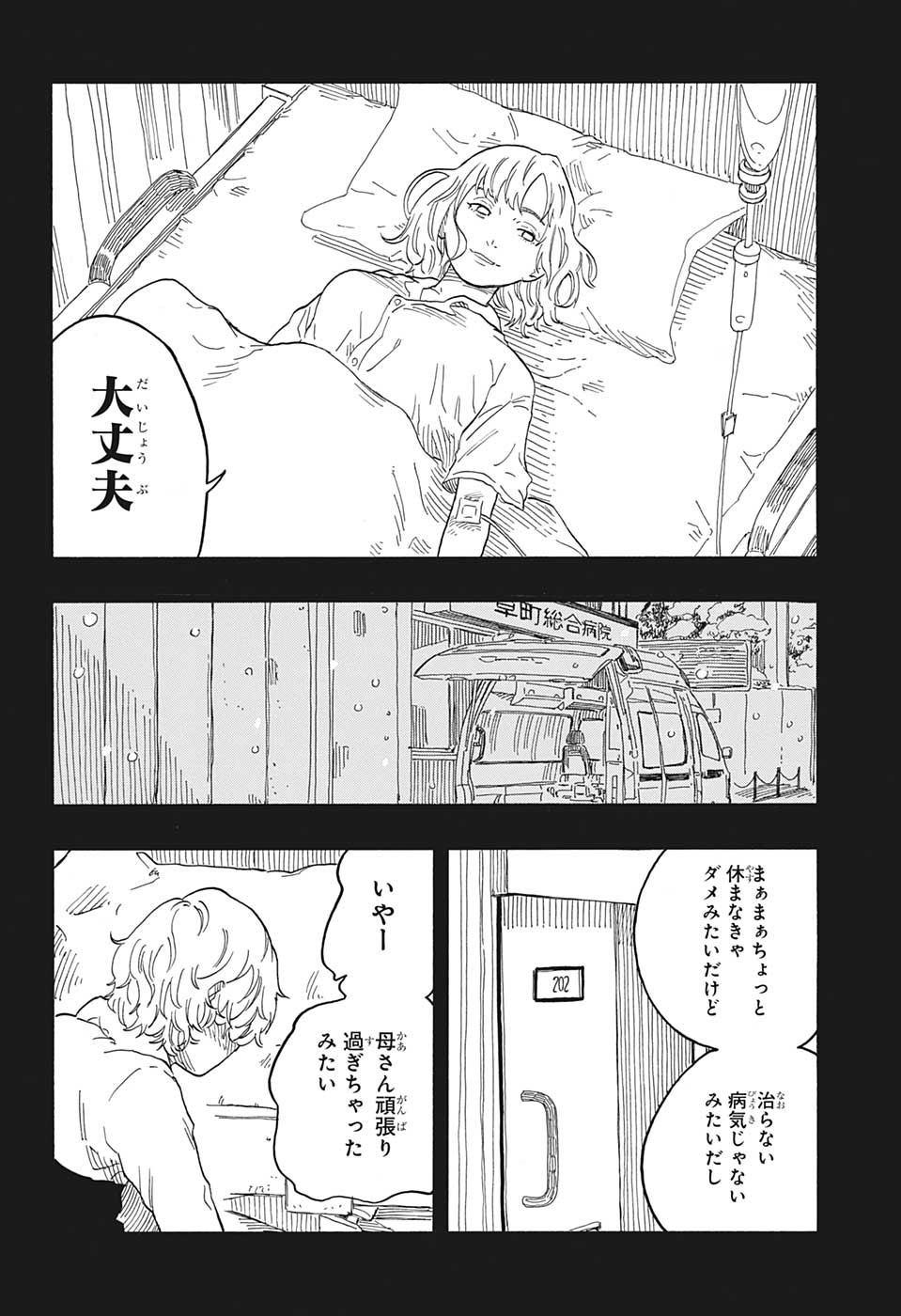 AKANE-BANASHI - raw - Chapter 51 - https://jpdd.ccdd.to/JPDD/akanebanashi/223946/5ognfcxdxwv.jpg
