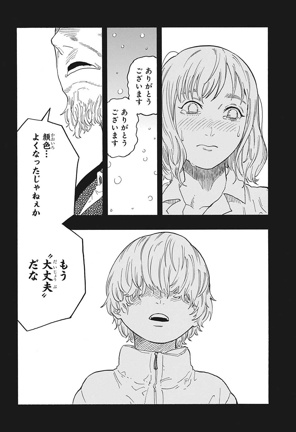 AKANE-BANASHI - raw - Chapter 51 - https://jpdd.ccdd.to/JPDD/akanebanashi/223946/b4uznwaw4wh.jpg