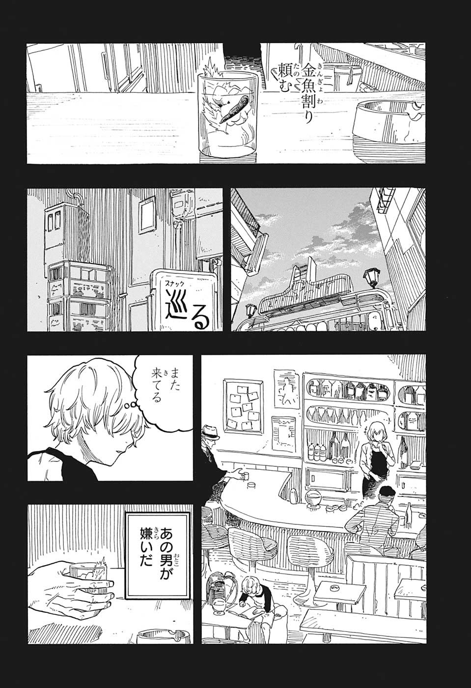 AKANE-BANASHI - raw - Chapter 51 - https://jpdd.ccdd.to/JPDD/akanebanashi/223946/bi1risavjmb.jpg