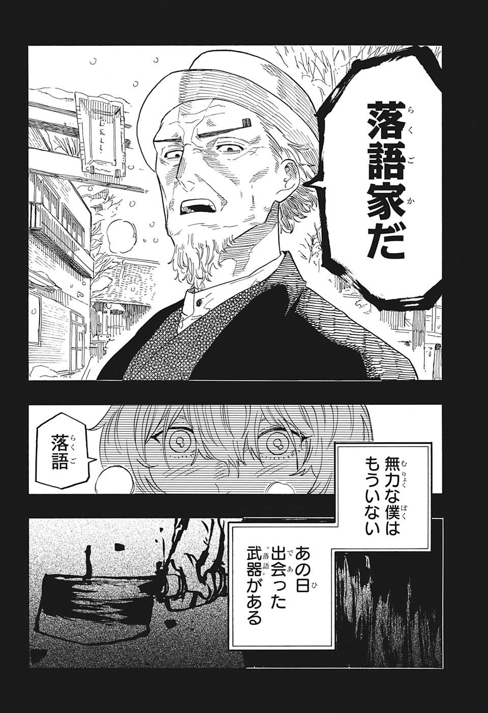 AKANE-BANASHI - raw - Chapter 51 - https://jpdd.ccdd.to/JPDD/akanebanashi/223946/n4ci2wb5rwz.jpg