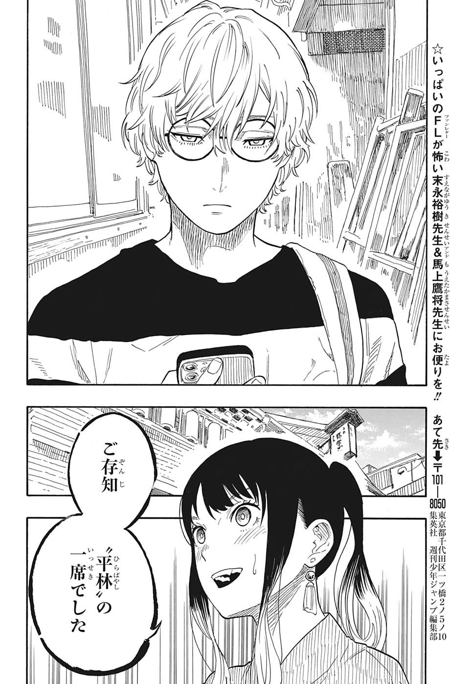 AKANE-BANASHI - raw - Chapter 51 - https://jpdd.ccdd.to/JPDD/akanebanashi/223946/saw0ztcarhm.jpg