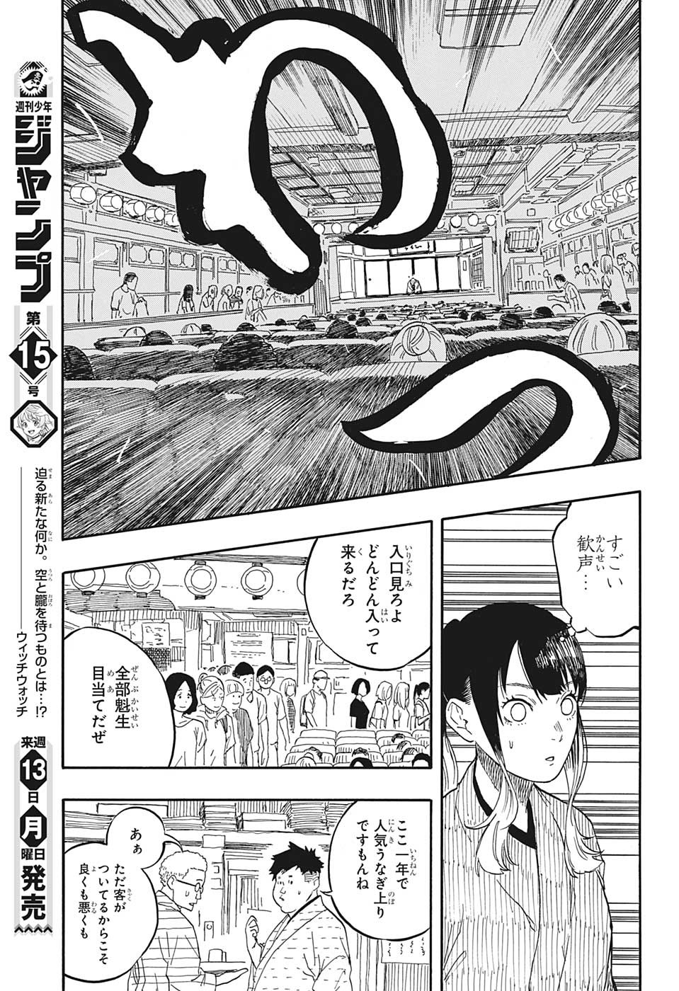 AKANE-BANASHI - raw - Chapter 52 - https://jpdd.ccdd.to/JPDD/akanebanashi/224779/44mj2wpiqdb.jpg