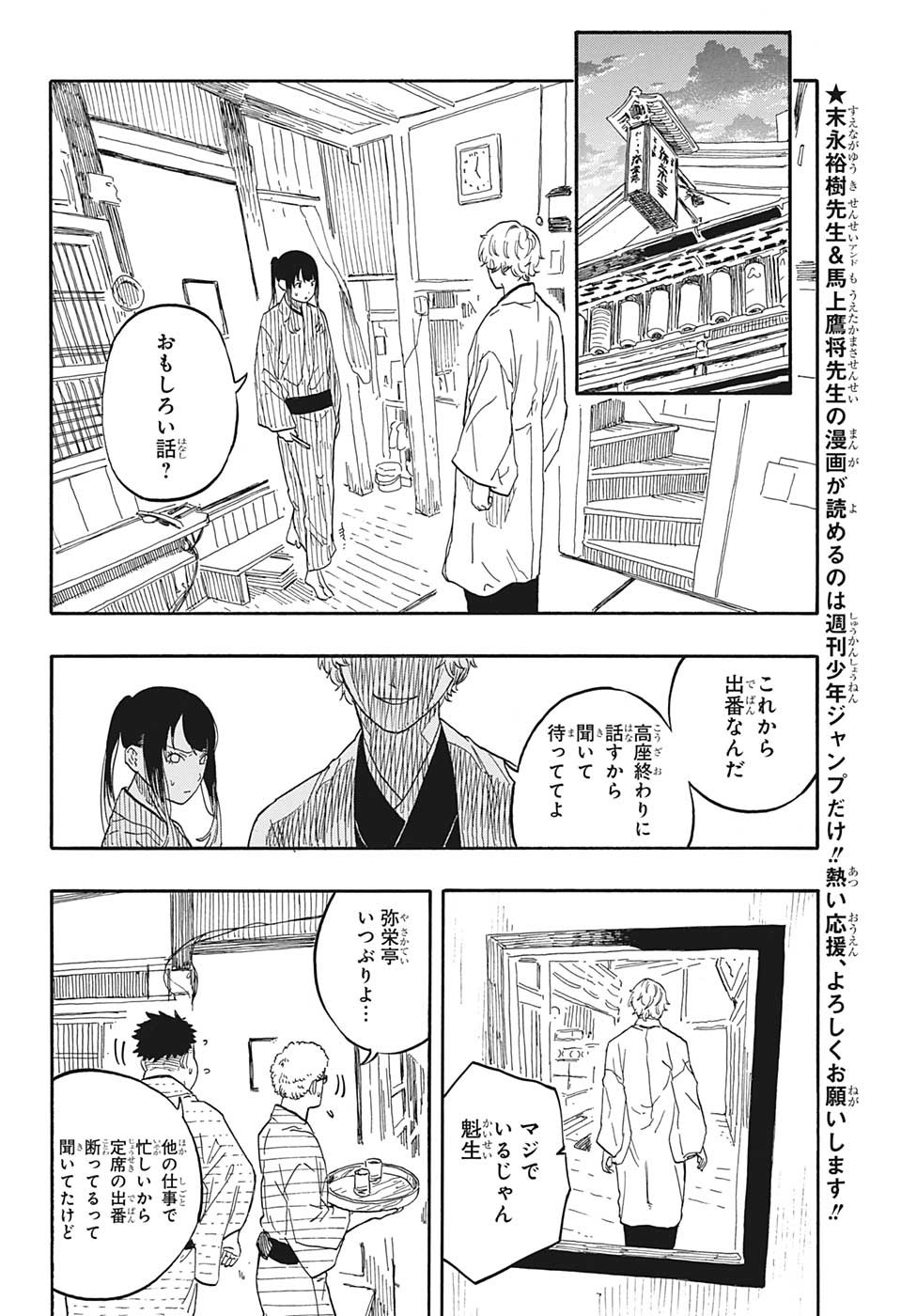 AKANE-BANASHI - raw - Chapter 52 - https://jpdd.ccdd.to/JPDD/akanebanashi/224779/dploxijrlvl.jpg
