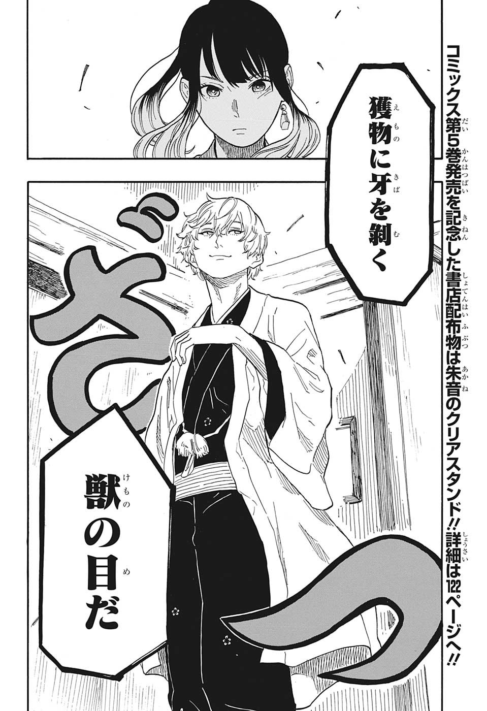 AKANE-BANASHI - raw - Chapter 52 - https://jpdd.ccdd.to/JPDD/akanebanashi/224779/fgtkbofgo54.jpg